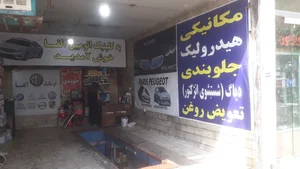 اتو مکانیک آلفا 3