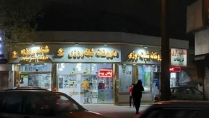 داروخانه شبانه‌روزی دکتر امیدوار 3