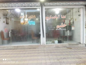 رستوران سهند 2