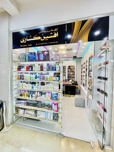 مجتمع تجاری نگین خلیج‌فارس