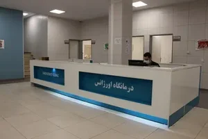 مرکز بهداشت