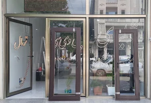جهان پنجره تولید درب وپنجره UPVC وترمال