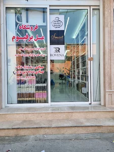 فروشگاه عسل پرفیوم