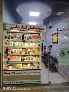 مجتمع تجاری هورام