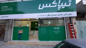 تیپاکس