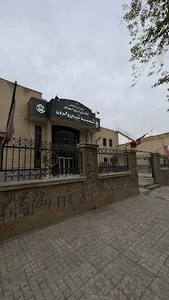 تامین اجتماعی