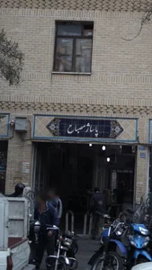 پاساژ مصباح