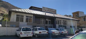 مرکز بهداشت سپيدان
