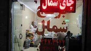 فروشگاه برنج شمال میرمحمدی