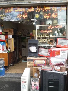 امانت سرای عمو نعمت