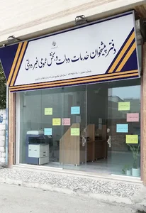 دفتر پیشخوان الیاسی