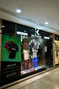 کیت استور