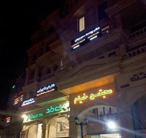 دکتر علیرضا پورنبی متخصص جراحی دهان فک و صورت