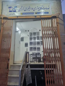 خدمات کامپیوتری و اینترنتی آرتمن سرویس