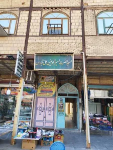 مسجد امیر المومنین 2