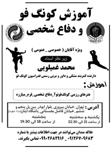باشگاه ورزشی ایثار 3