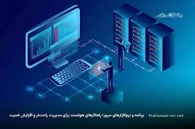 سرور چیست؟ به زبان ساده وهر آنچه باید بدانید + واژه‌نامه