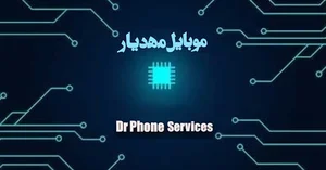 موبایل مهدیار