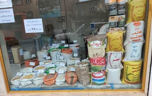 فروشگاه برنج و حبوبات رضایی