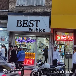 موبایل میلاد