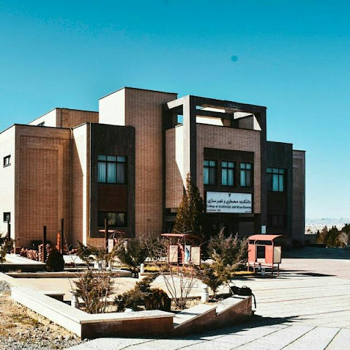 دانشکده معماری و شهرسازی