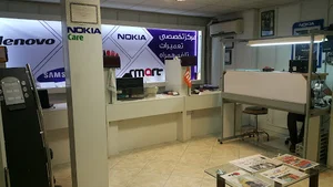 مدرن همراه