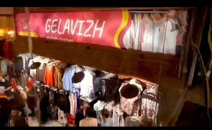 فرشگاه پوشاک گلاویژ. شماره تلفن