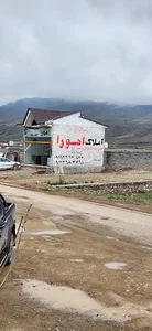 مشاور املاک اهورا