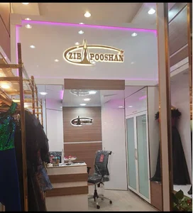 مزون زیباپوشان