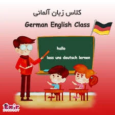 کلاس زبان آلمانی - آکادمی اکسیر دوره های مکالمه آلمانی آزمون های ...