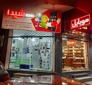 موبایل شیدا
