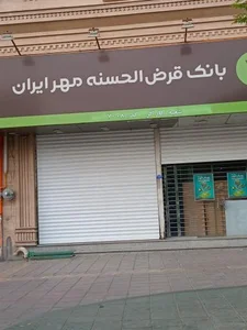 شعبه موقت بانک مهر ایران 5