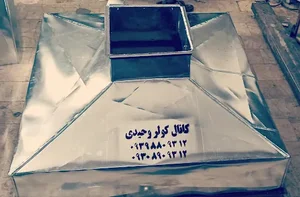 کانال کولر سازی وحیدی