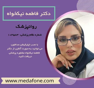 مطب دکتر ساعد احمدی
