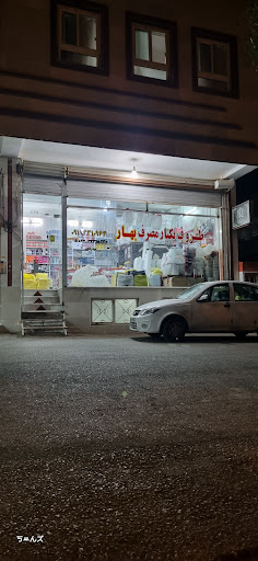فروشگاه ظروف یکبار مصرف بهار سید رضایی
