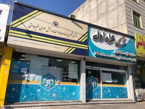 دفتر پیشخوان دولت محمدشهر 2