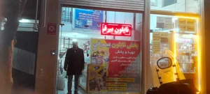 پخش نایلون بیرقی 2