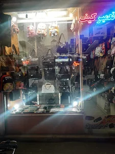 تعمیرات کیف ثارالله