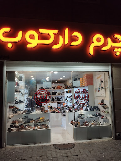 چرم دارکوب