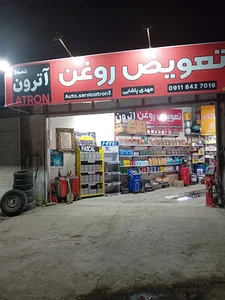 تعویض روغن مهدی پاشایی