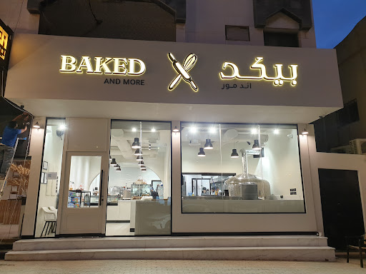 Baked and more - بيكد اند مور