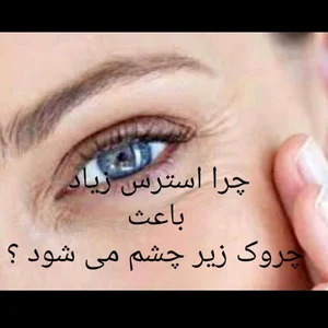 عینک بینه 5