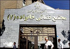 دادسرای عمومی وانقلاب شهرستان پردیس