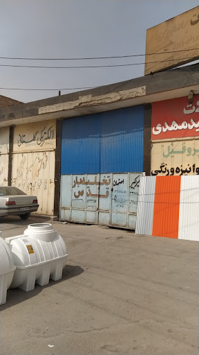 باربری و بارانداز قدس