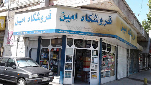 فروشگاه امین (روغن موتور سواری وکامیون و فیلتر)