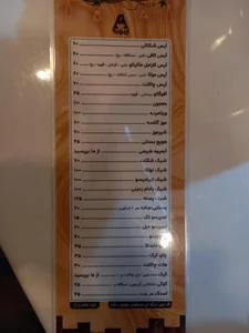 کافه آلاسکا 2