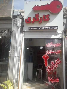 کلیدسازی مداح الحسینی 3