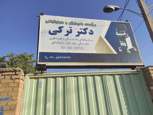 مطب دکتر ترکی