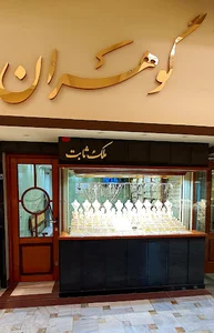 Goharan jewelery