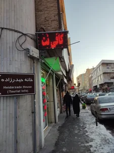 کافی نت مدرن 2